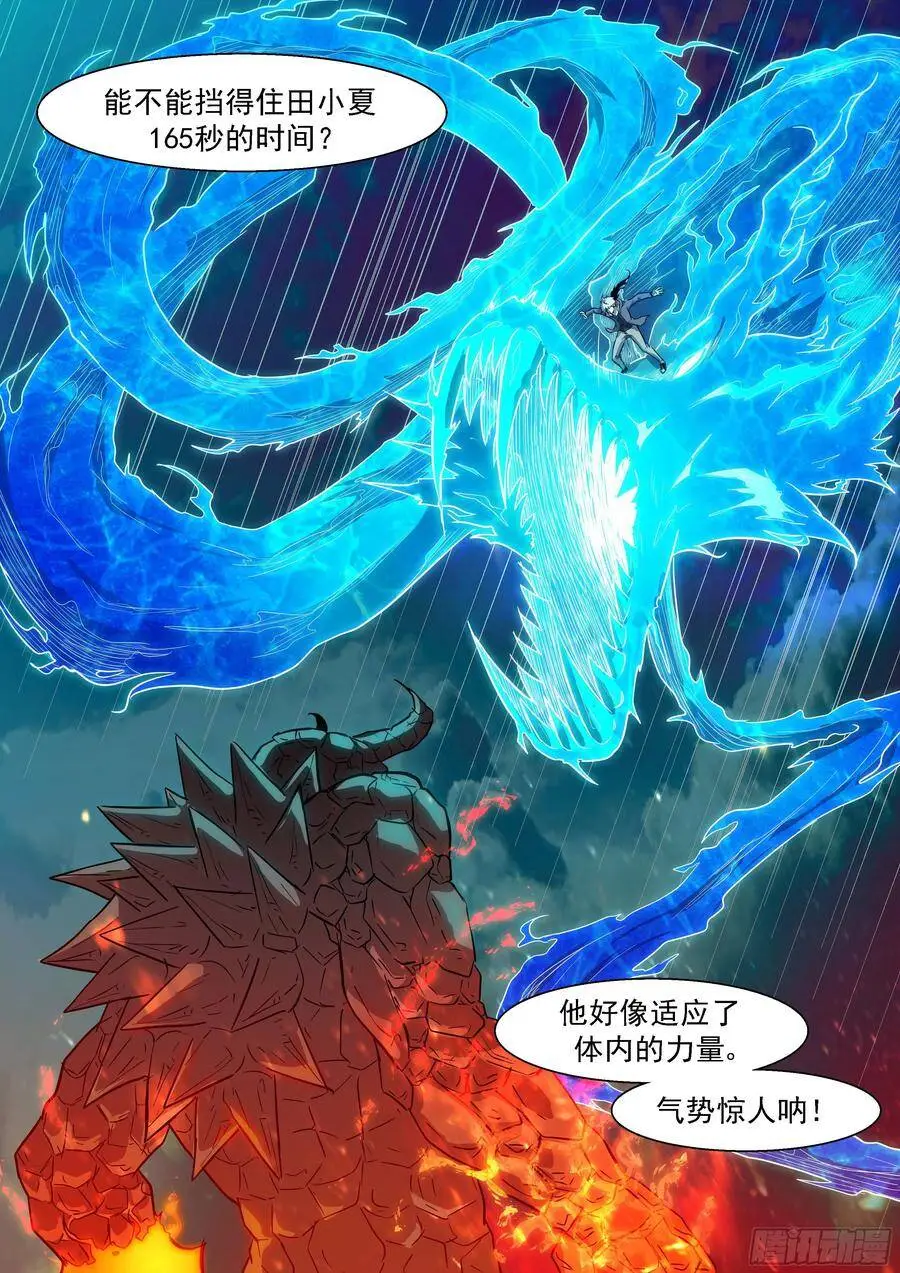 三分钟把男生打出屎来 第12页