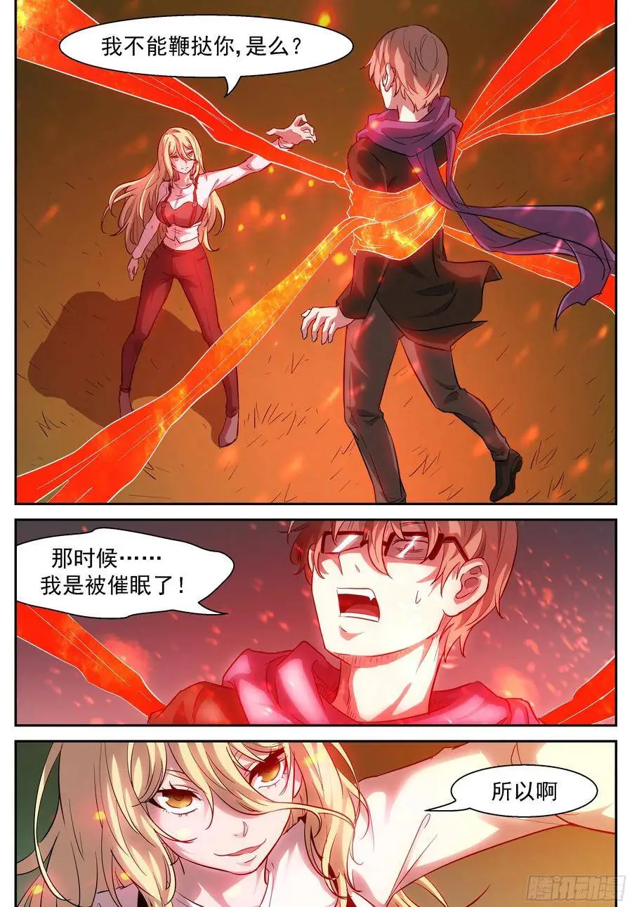 闭上眼睛，好好享受 第1页