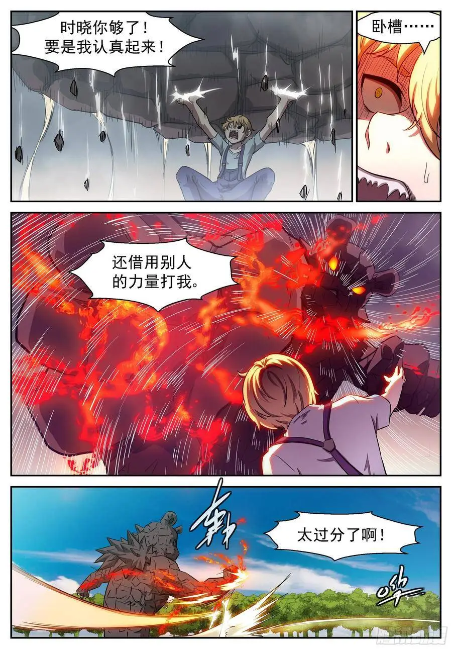 闭上眼睛，好好享受 第6页
