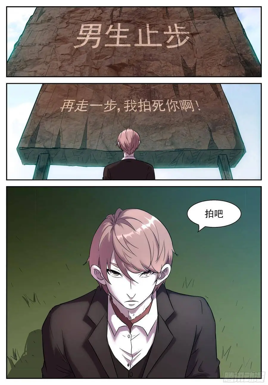 闭上眼睛，好好享受 第8页