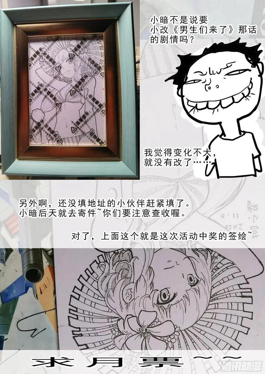 闭上眼睛，好好享受 第13页
