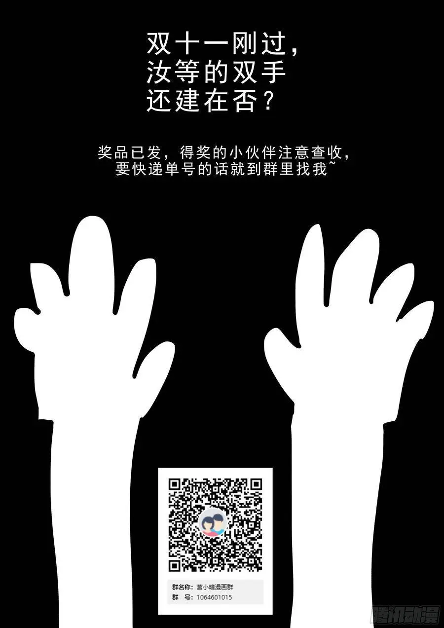 我要辞职！ 第13页