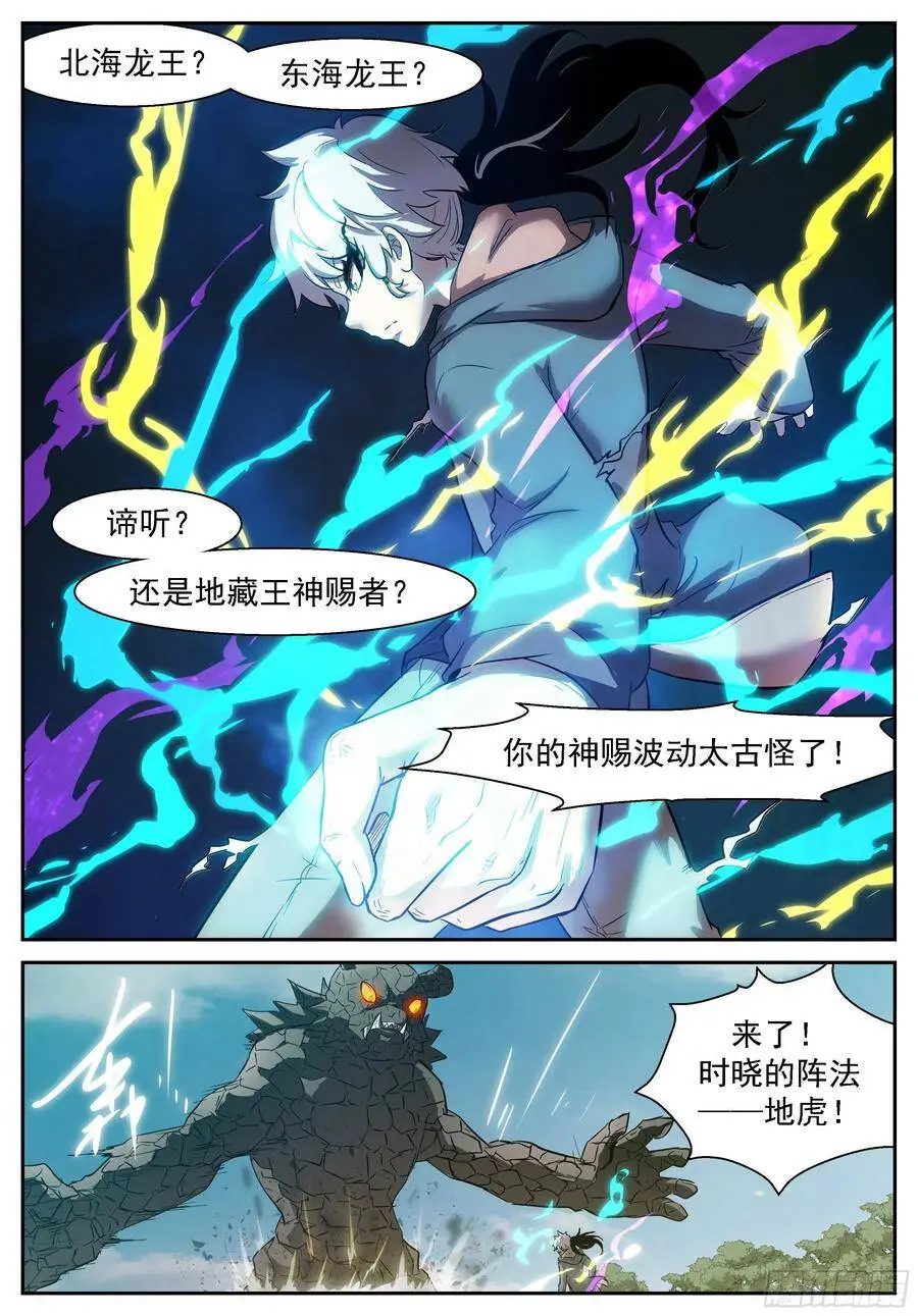 男生止步！ 第5页