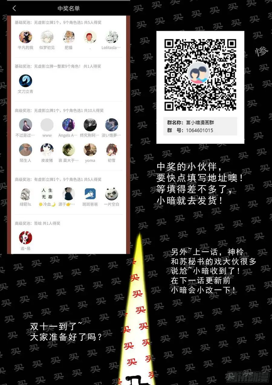 男生止步！ 第13页