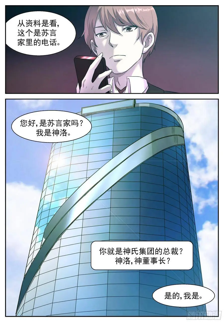 男生们来了！ 第1页