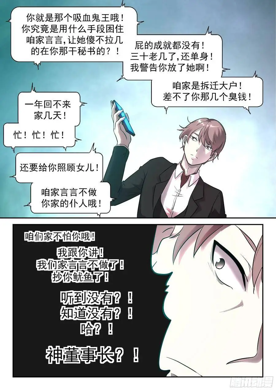 男生们来了！ 第2页