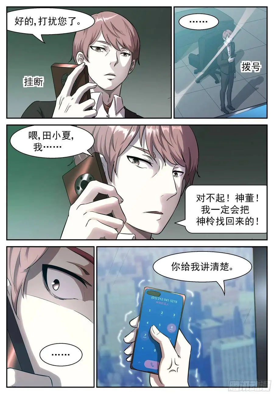 男生们来了！ 第3页