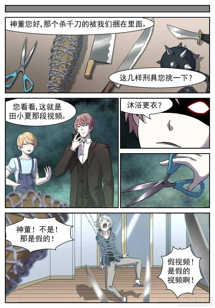 男生们来了！ 第4页