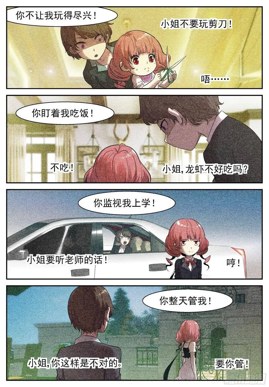 男生们来了！ 第10页