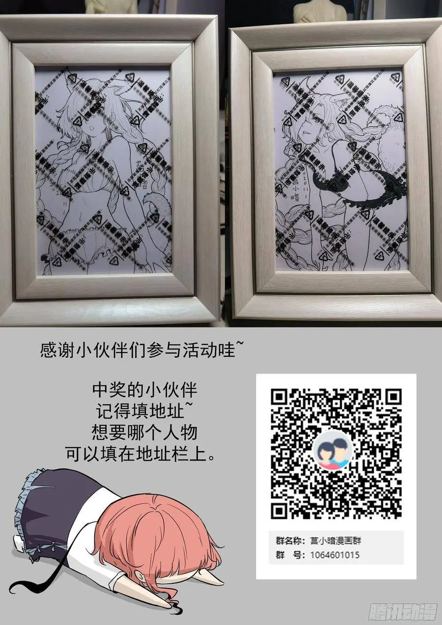男生们来了！ 第13页
