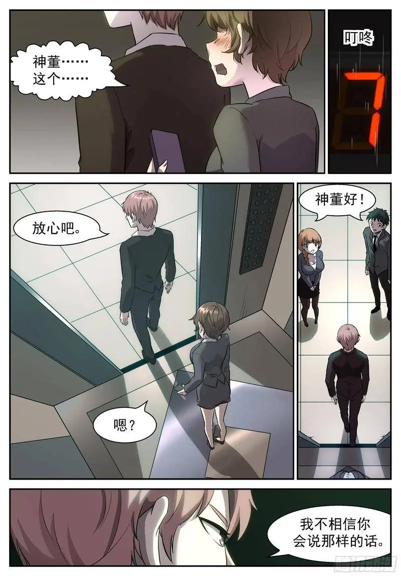 给她们一个抱抱就完事 第1页