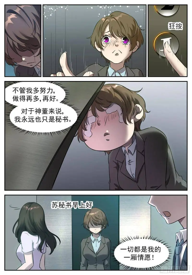 给她们一个抱抱就完事 第3页