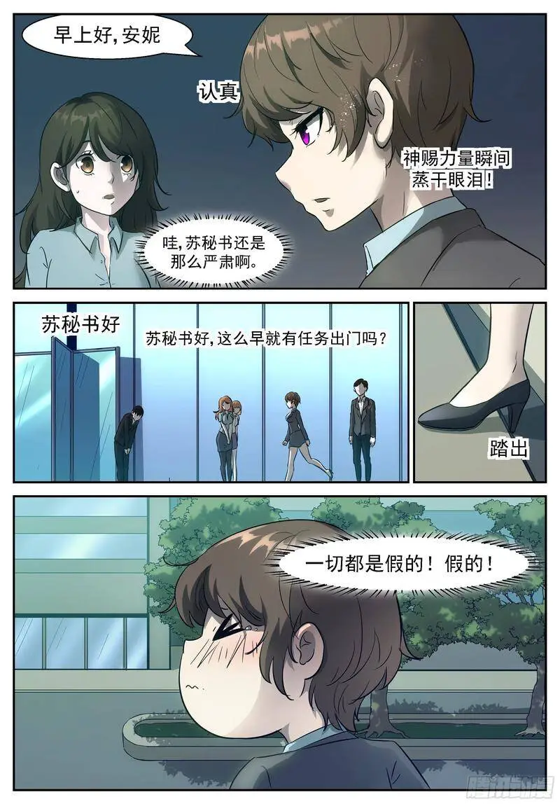 给她们一个抱抱就完事 第4页