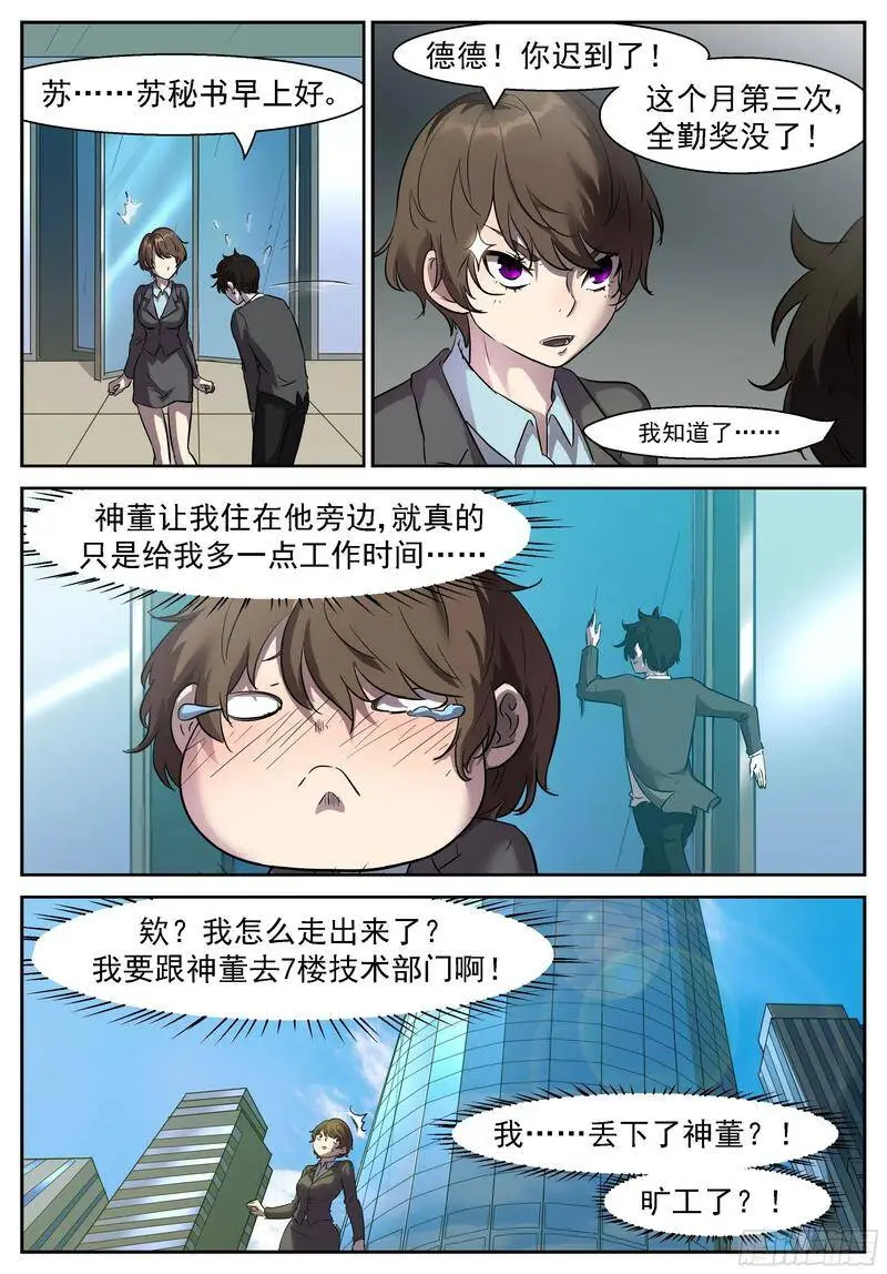 给她们一个抱抱就完事 第5页