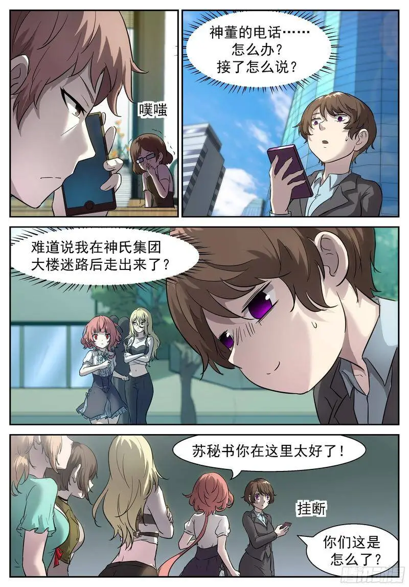 给她们一个抱抱就完事 第7页