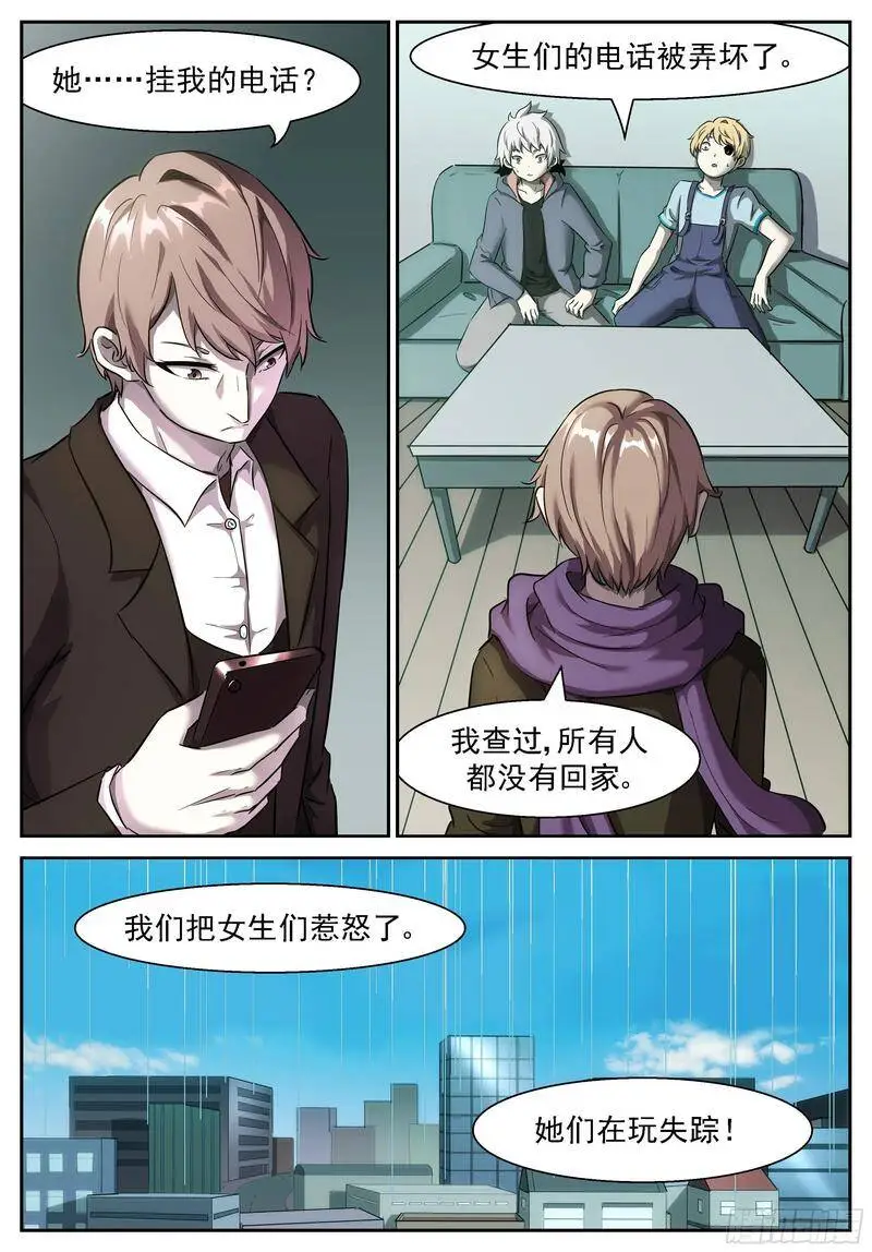 给她们一个抱抱就完事 第8页