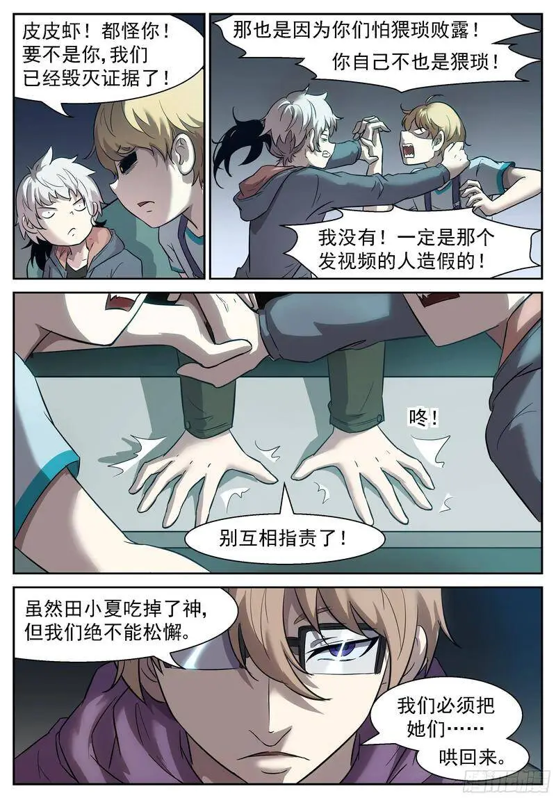 给她们一个抱抱就完事 第9页