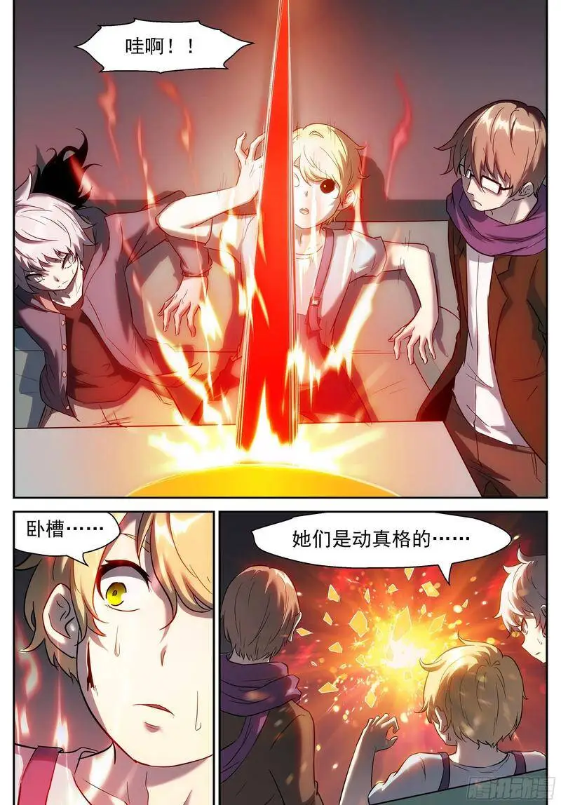 给她们一个抱抱就完事 第12页