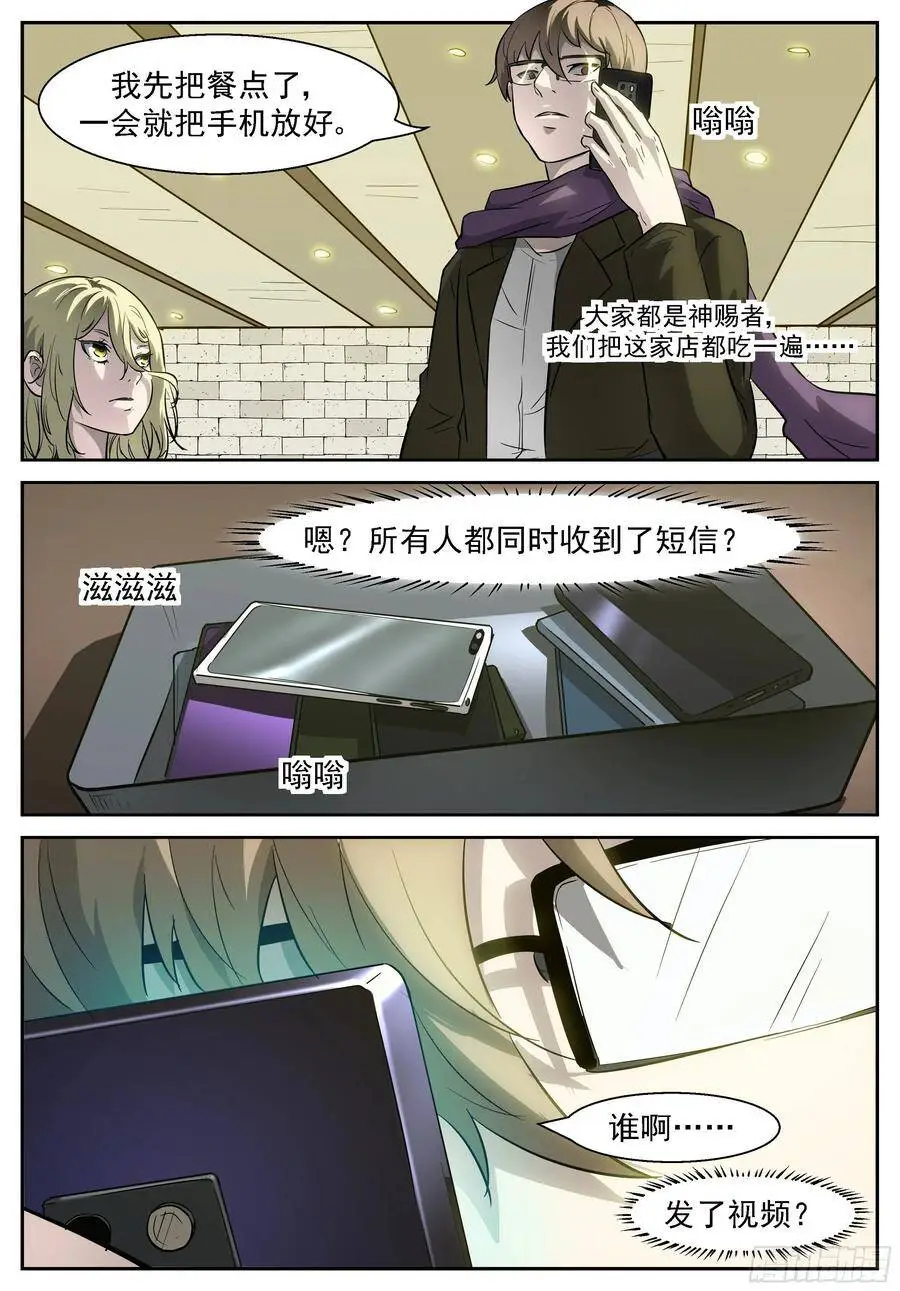 这些手机必须毁了 第2页