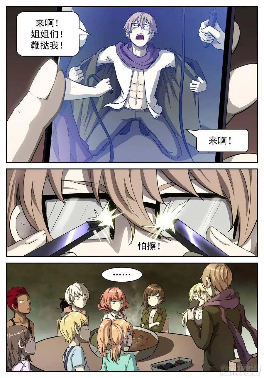 这些手机必须毁了 第3页