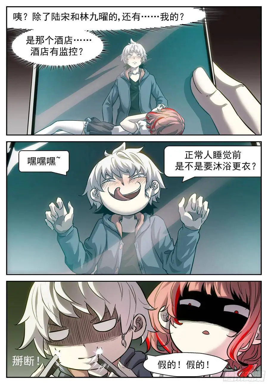 这些手机必须毁了 第8页