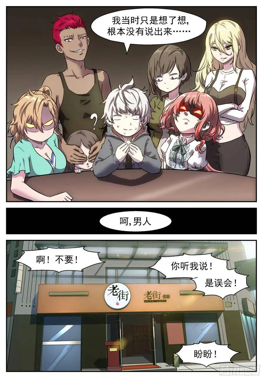 这些手机必须毁了 第9页