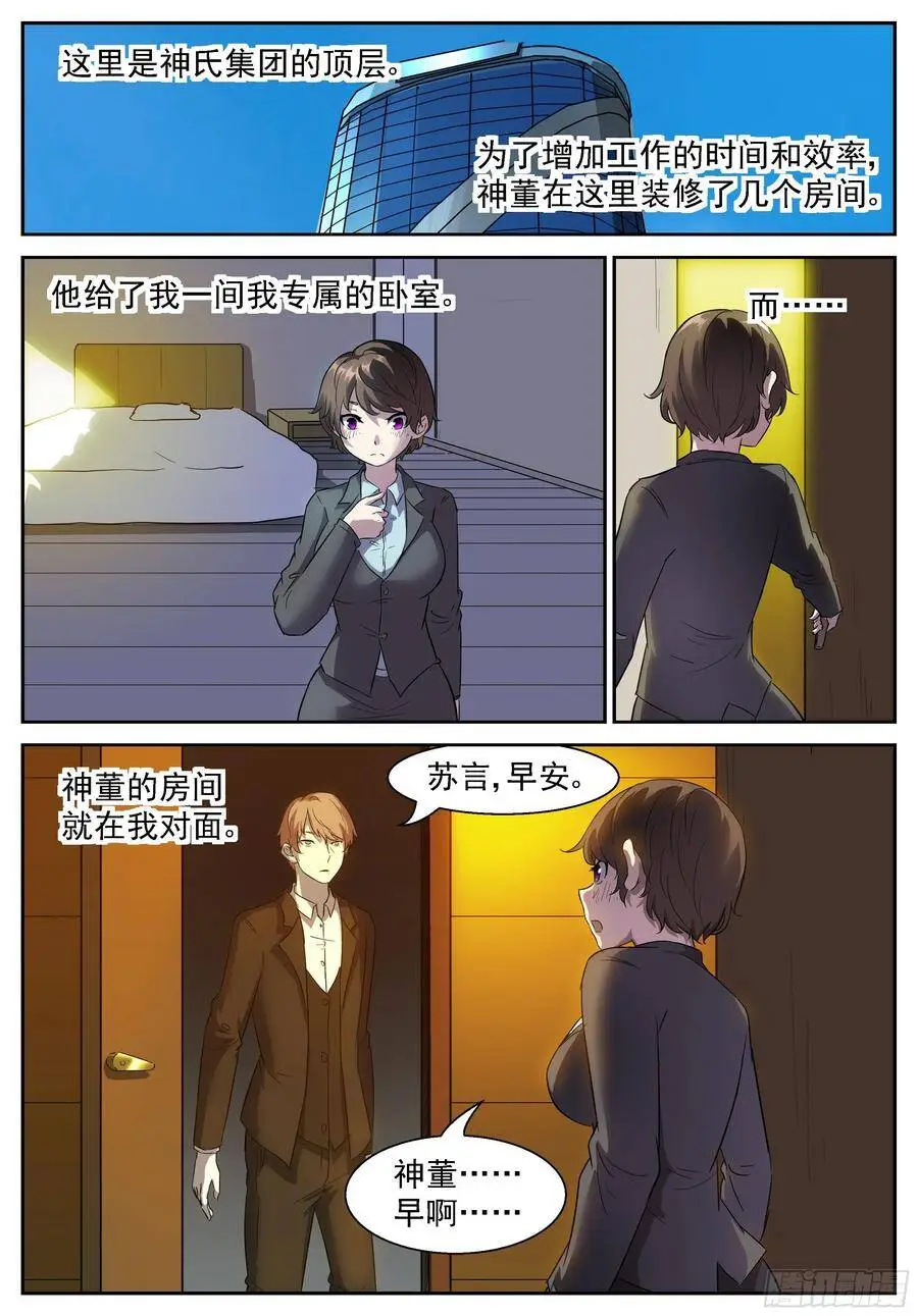 这些手机必须毁了 第10页