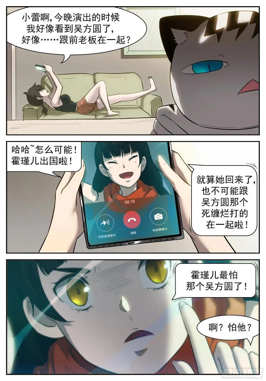 让他们更认识彼此 第1页