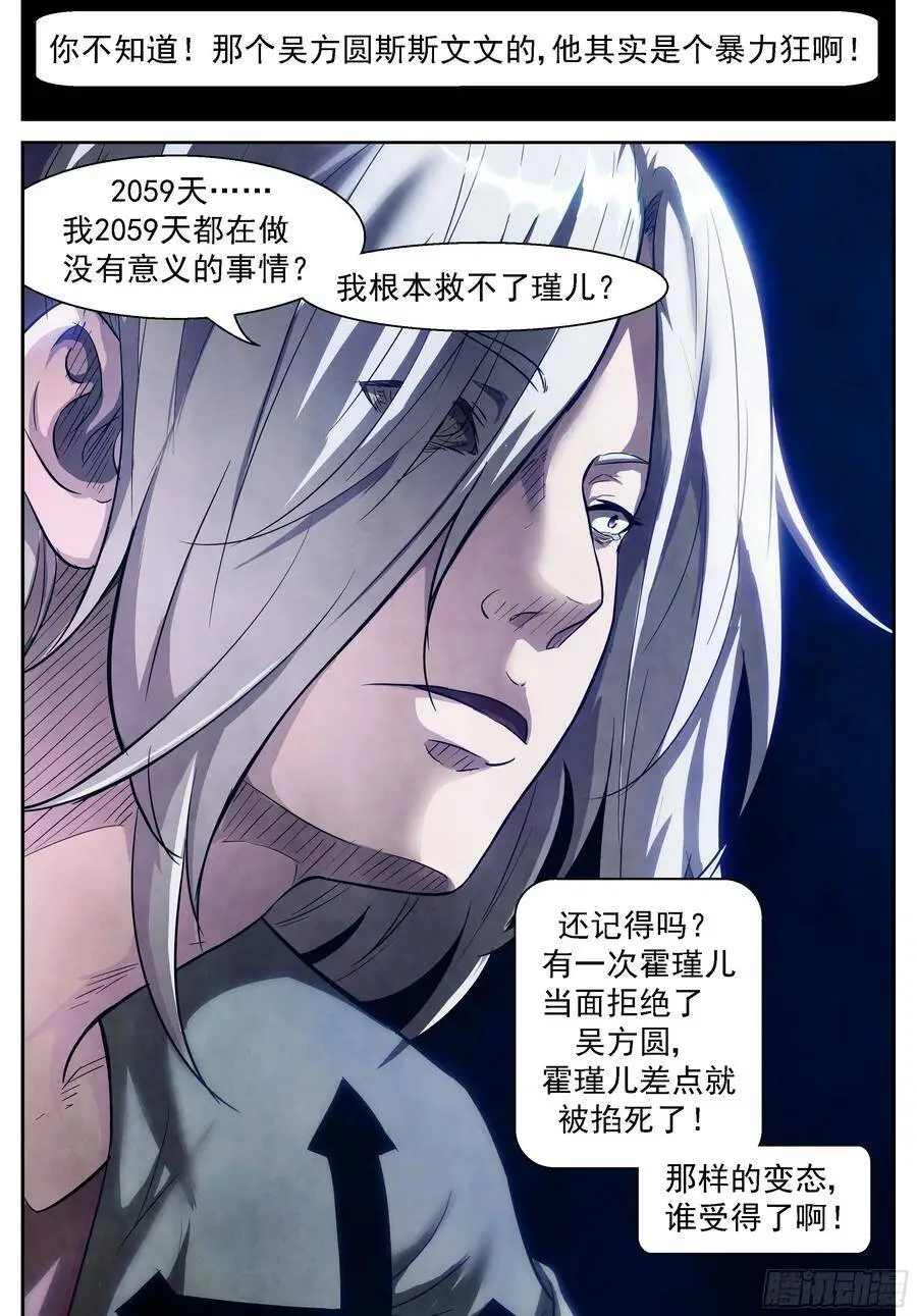 让他们更认识彼此 第2页