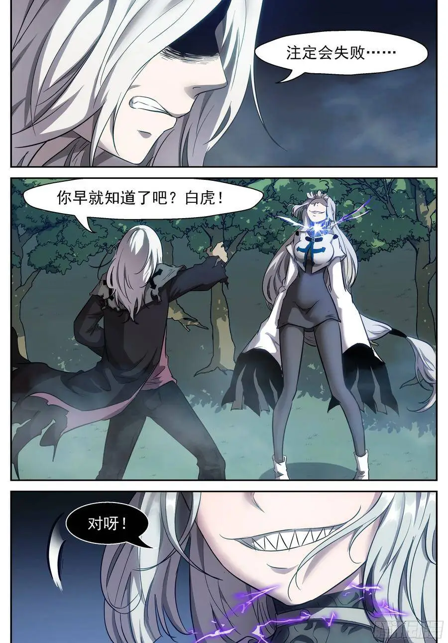 让他们更认识彼此 第3页