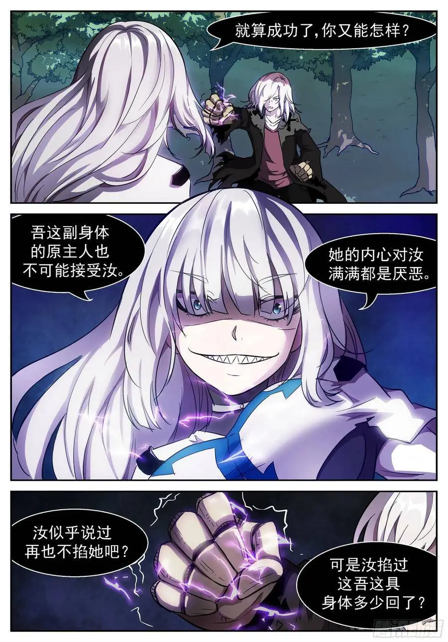 让他们更认识彼此 第4页