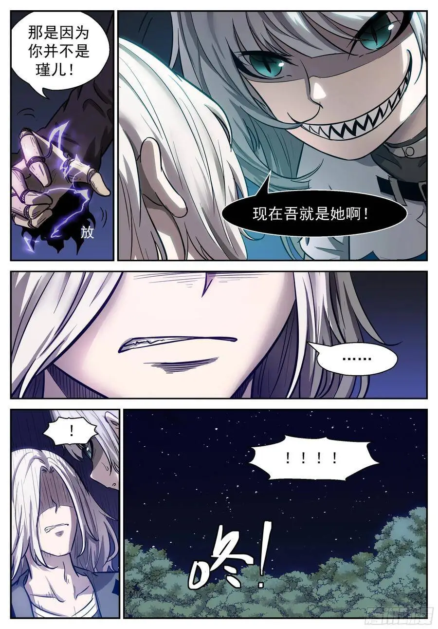 让他们更认识彼此 第5页