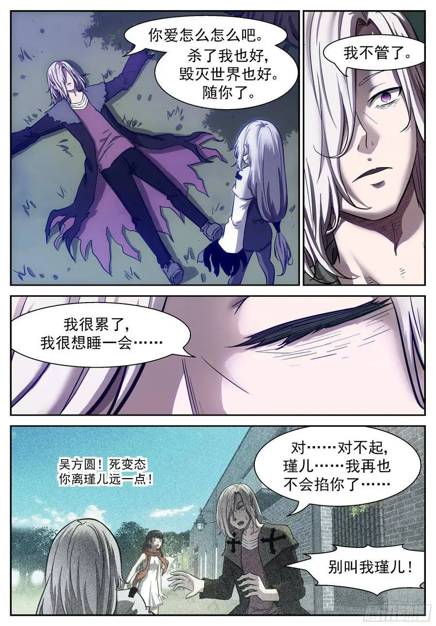 让他们更认识彼此 第6页