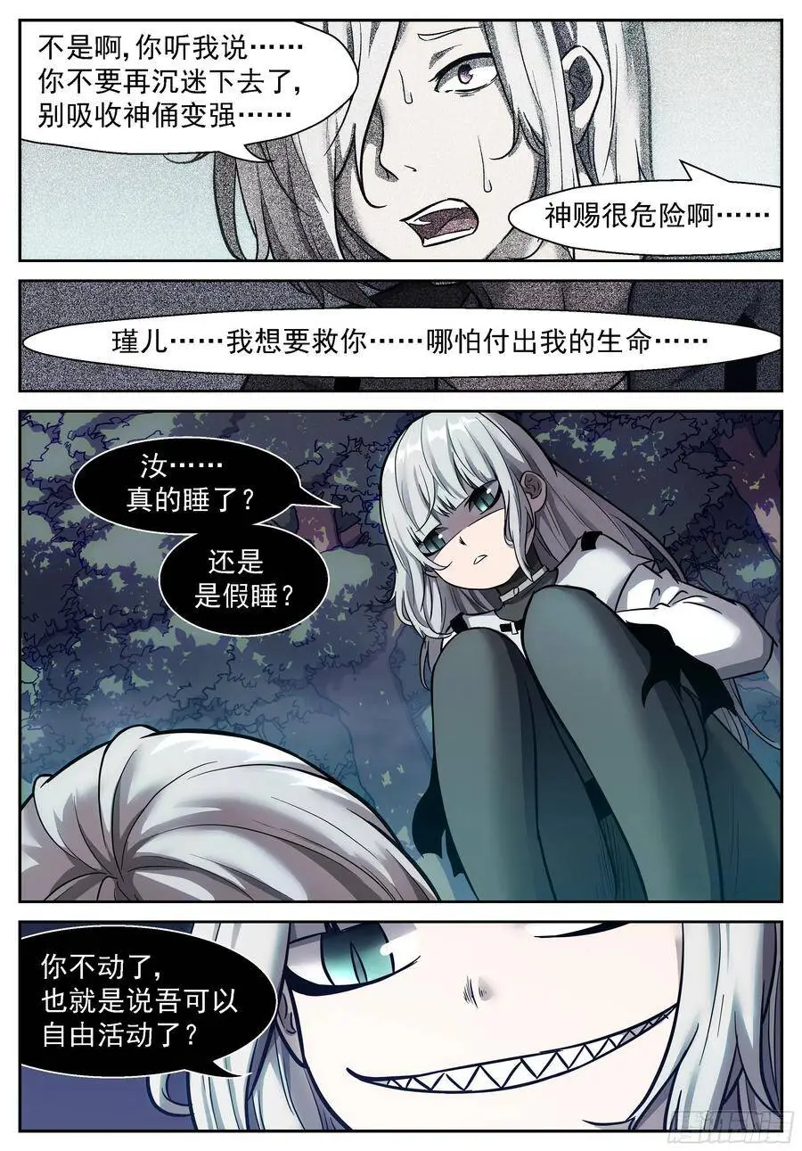 让他们更认识彼此 第7页