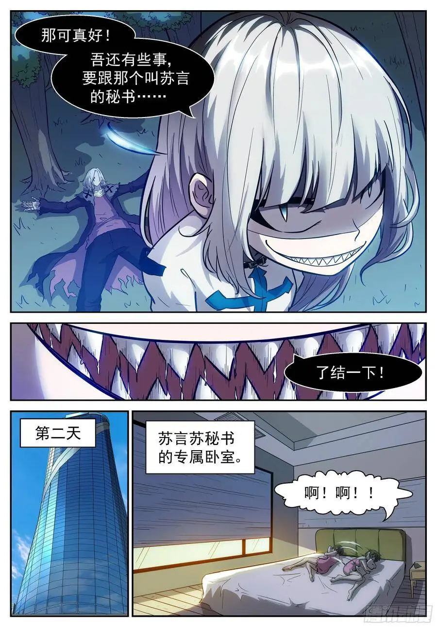 让他们更认识彼此 第8页