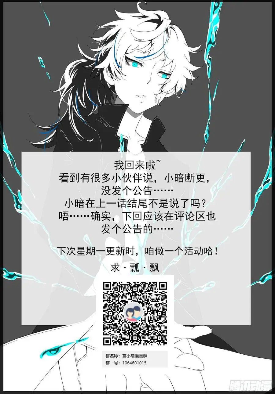 让他们更认识彼此 第13页