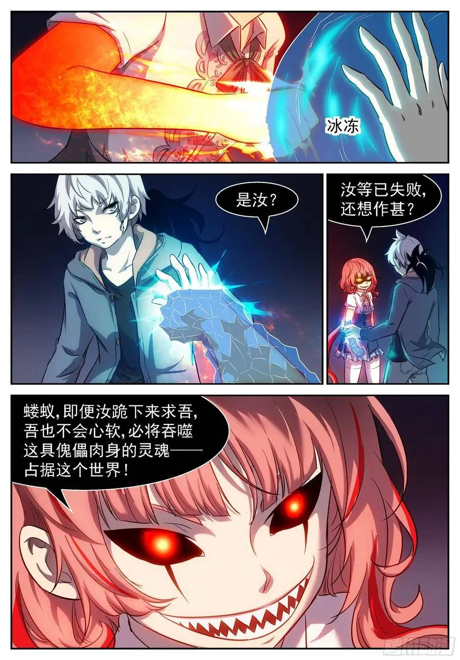 欢迎回来 第3页