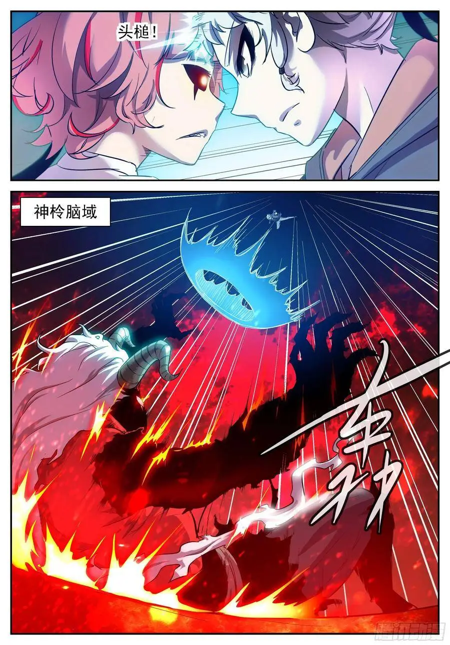 欢迎回来 第4页