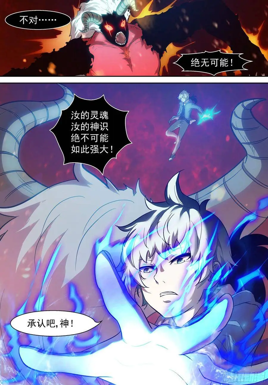 欢迎回来 第5页