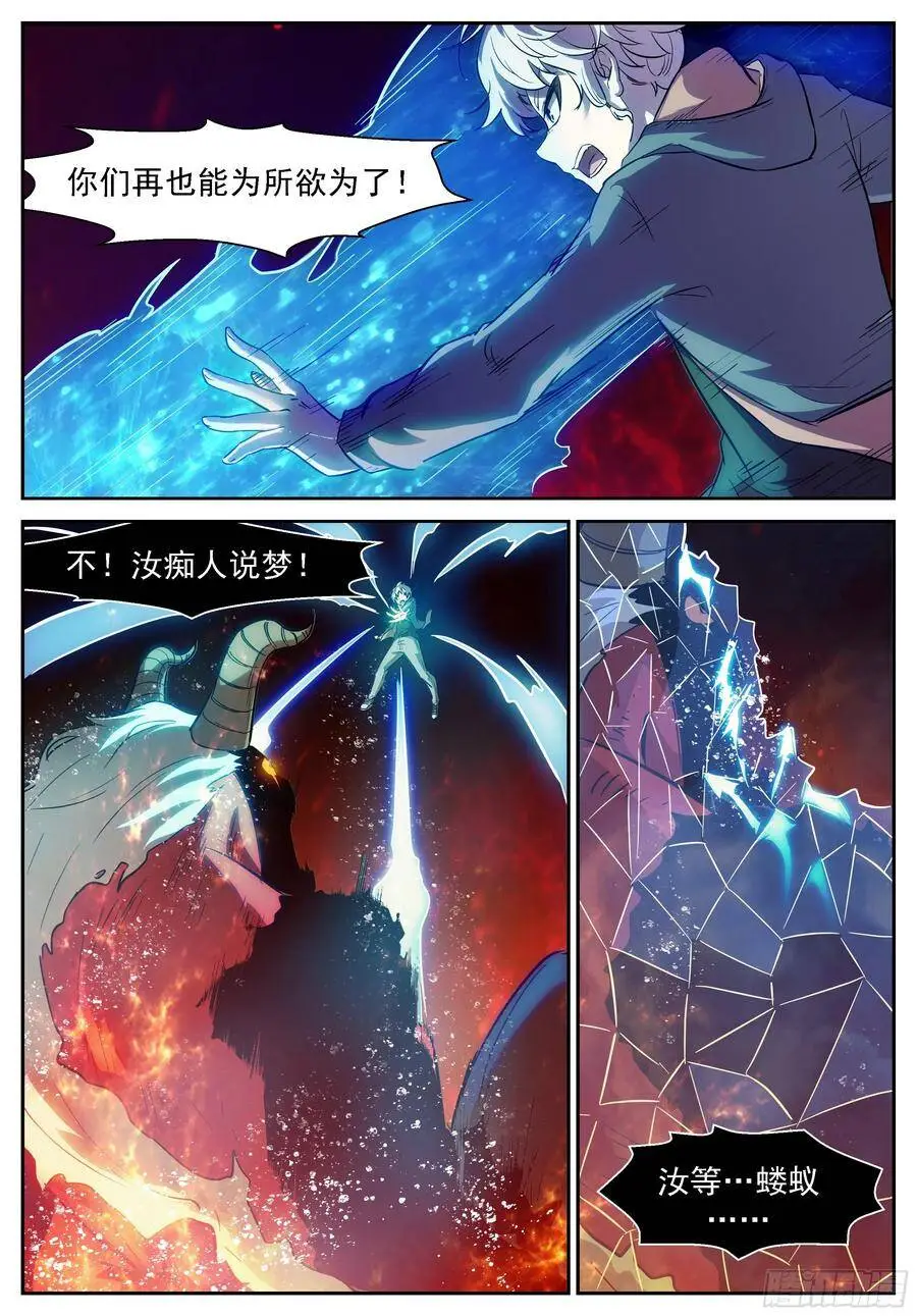 欢迎回来 第6页