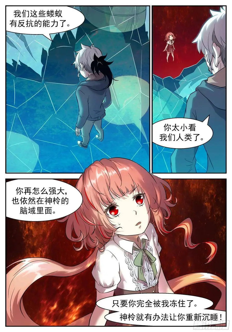 欢迎回来 第7页
