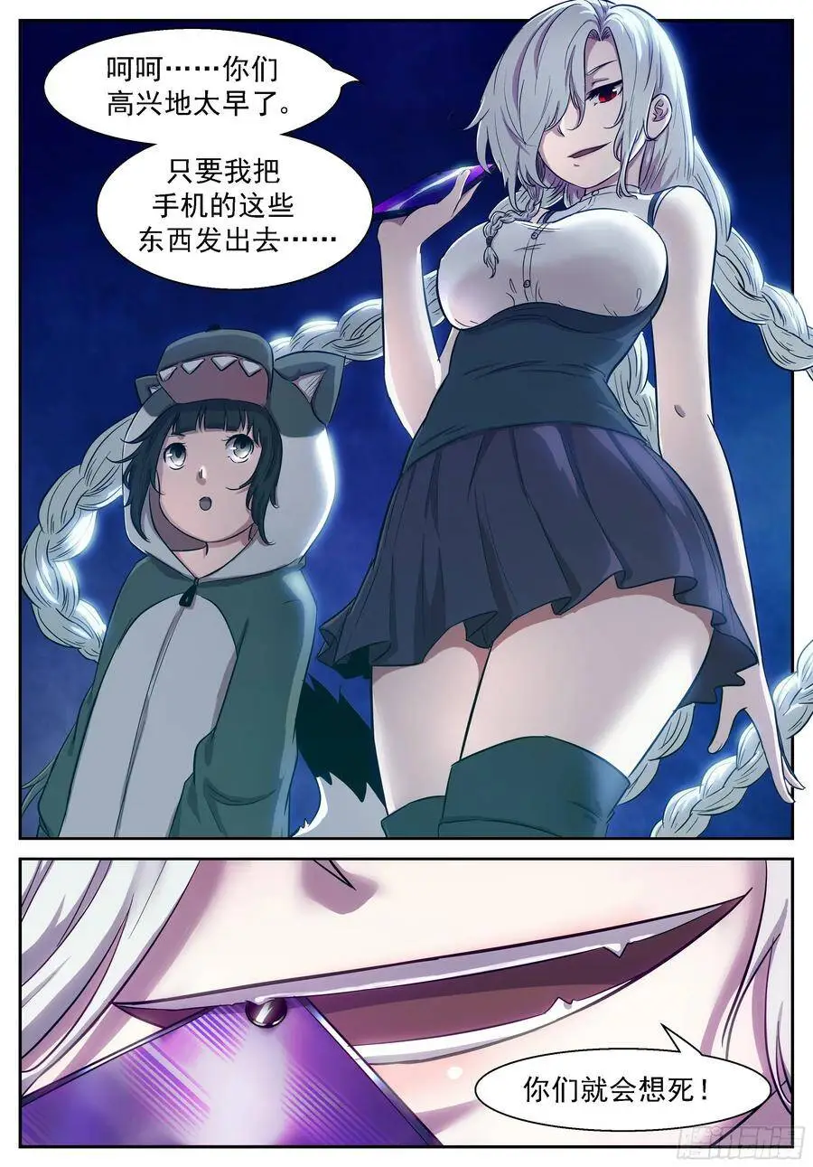 欢迎回来 第12页
