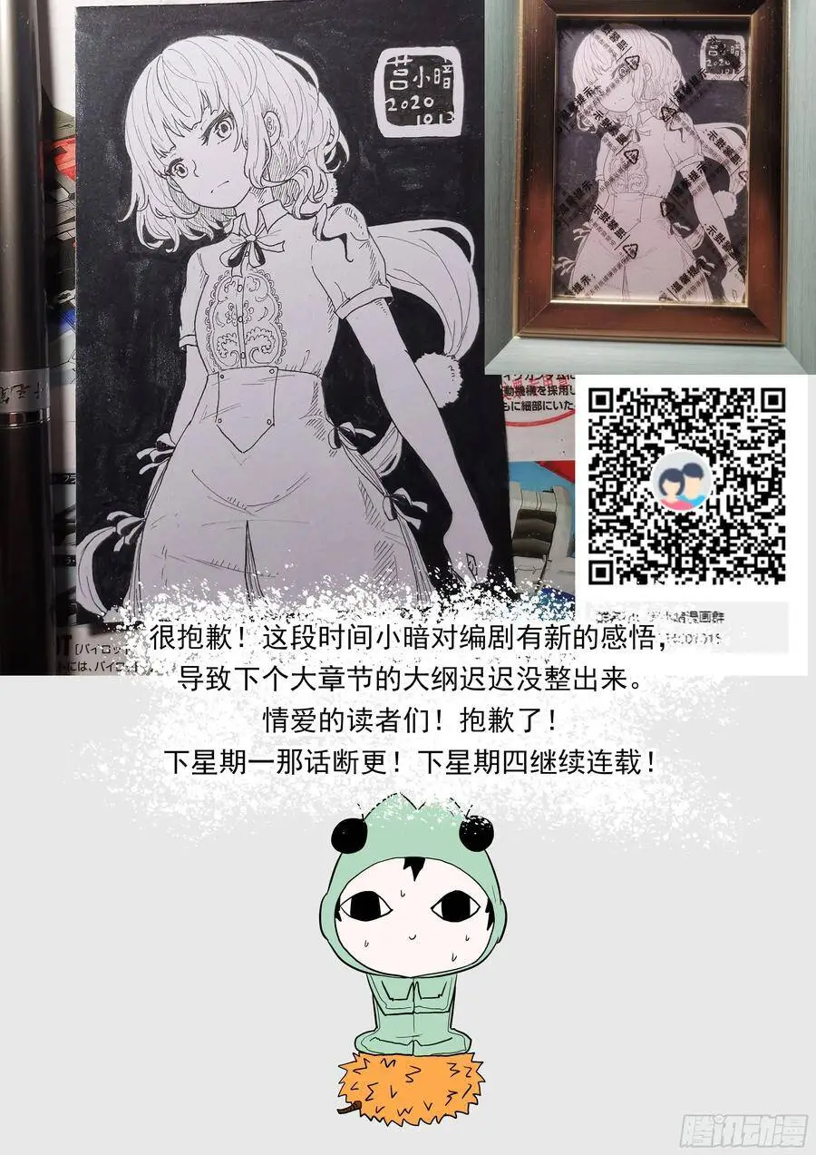 欢迎回来 第13页
