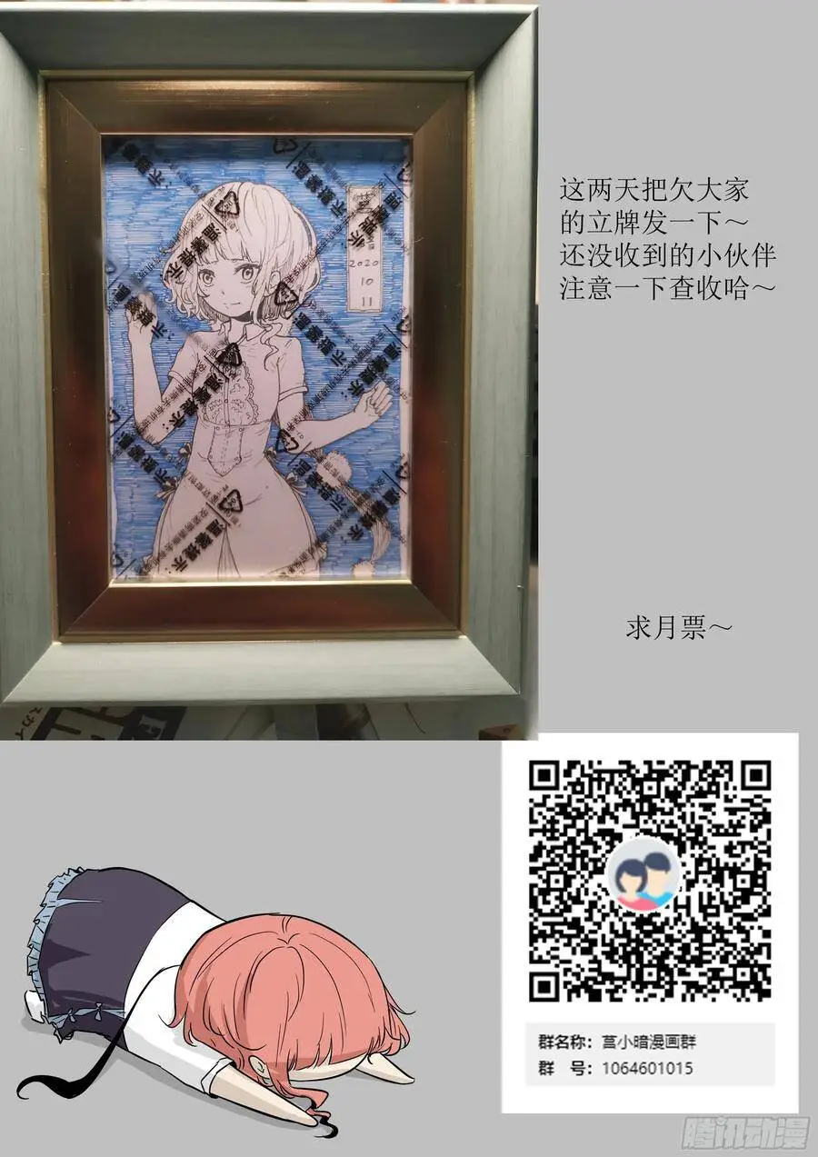 吃掉神！ 第13页