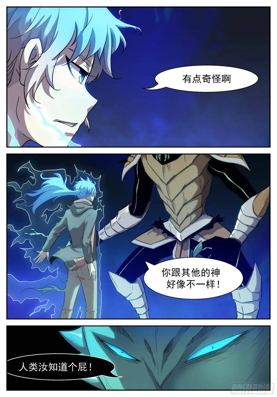 史上最悲惨虾兵 第1页