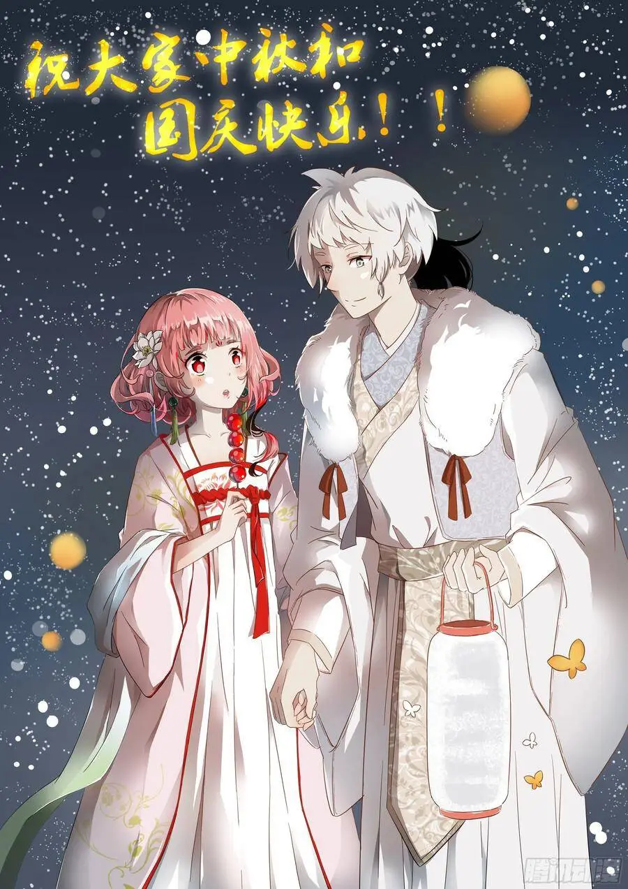 我去把神吃掉！ 第13页