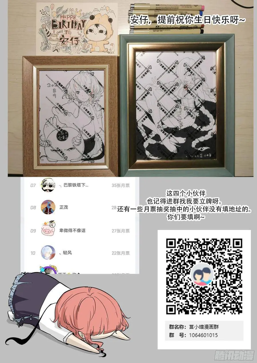 牛魔王降临 第13页