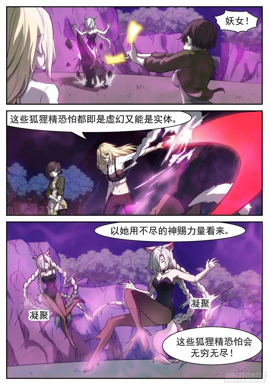 死在天堂里 第5页