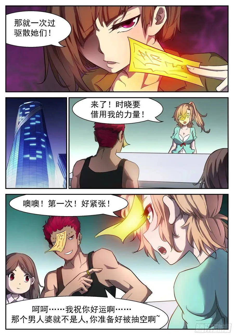 死在天堂里 第6页