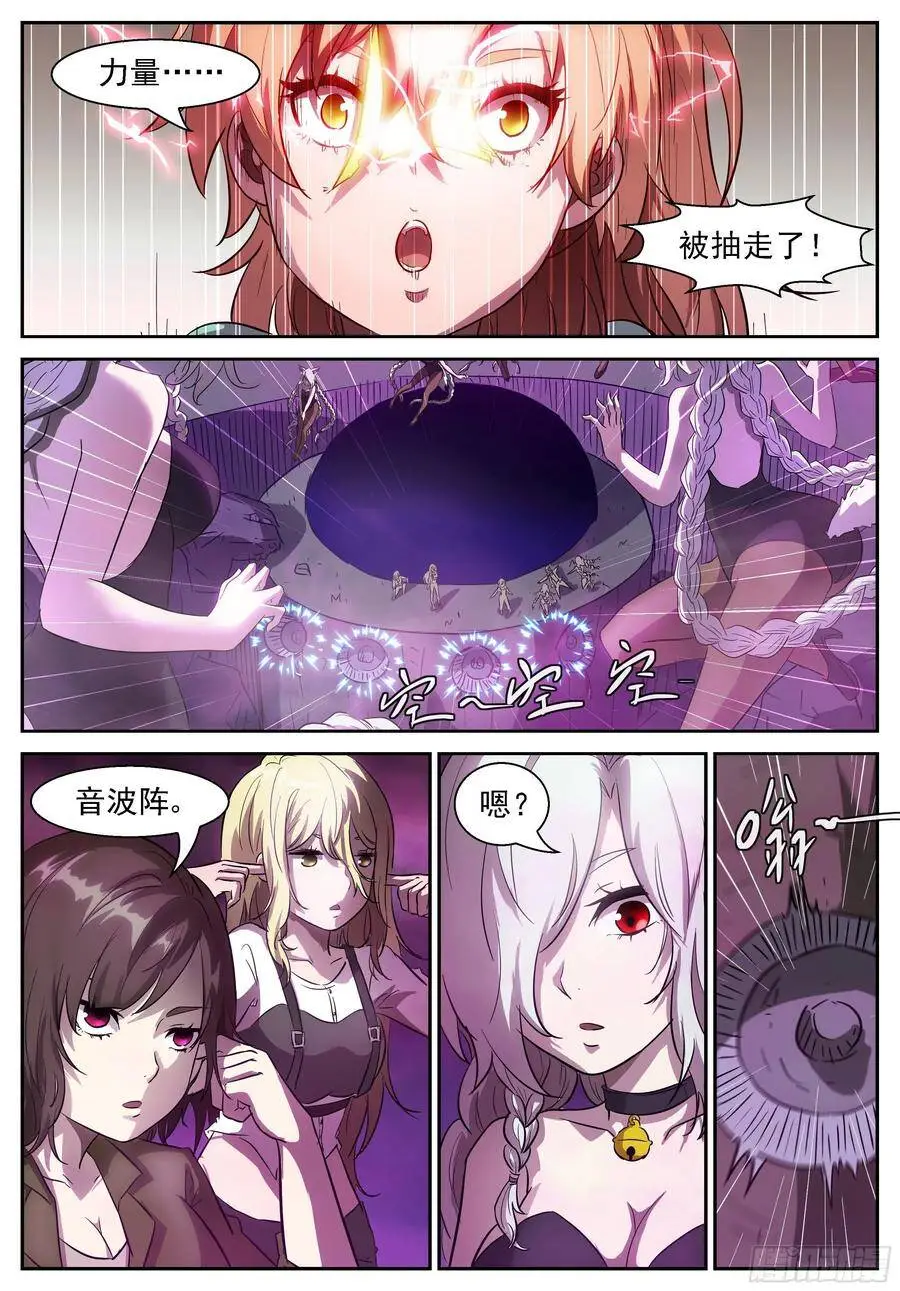 死在天堂里 第7页